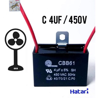 คาปาซิเตอร์พัดลม 4uf/450v capacitor พัดลม HATARI  capa พัดลม capพัดลม แคปรัน อะไหล่พัดลม