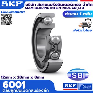 SKF 6001 ตลับลูกปืนเม็ดกลม ร่องลึก แถวเดี่ยว ซีรี่ย์ 6001 (12mm x 28mm x 8mm)