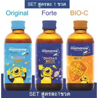 Mamarine SET ครบสูตร อย่างละ1ขวด สูตร Original[ฟ้า] FORTE[น้ำเงิน] BIO-C[ส้ม] สูตรละ1ขวด [ฟ้า1+น้ำเงิน1+ส้ม1]