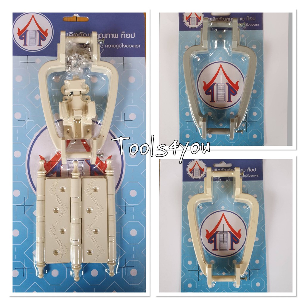 บานพับ มือจับ ประตู PVC ห้องน้ำ  ✅มีเก็บเงินปลายทาง บานพับ มือจับประตูห้องน้ำ PVC แบบชุดเซ็ทและแบบแย