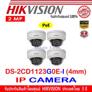 Hikvision กล้องวงจรปิด IP Camera รุ่น  DS-2CD1123G0E-I,DS-2CD1123G2-LIU 4mm  2ล้านพิกเซล  4ตัว