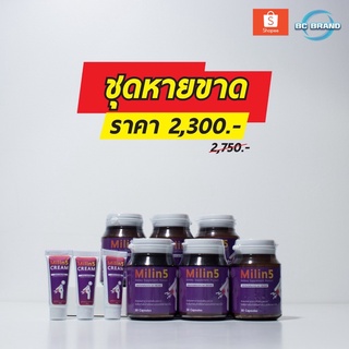 MILIN5 ผลิตภัณฑ์บรรเทาอาการริดสีดวง โปรโมชั่น 6 กระปุก ฟรี!! ครีมทา 3 หลอด