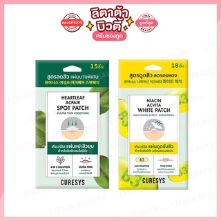 CURESYS Heartleaf Acpair Spot Patch 15 Sheets แผ่นแปะสิวที่บางที่สุด 0.01 เคียวร์ซิส ฮาร์ทลีฟ แอคแพร์ สปอต แพชท์