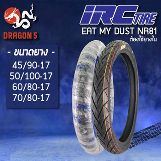 IRC ยางนอก รุ่น EAT MY DUST EMD NR81 (ต้องใช้ยางใน) TT ยางนอกมอเตอร์ไซค์ ขอบ 17