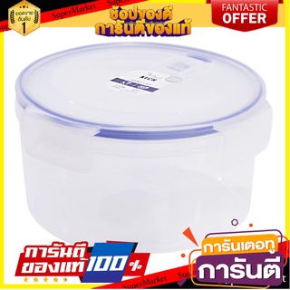 กล่องอาหารกลม 1.35 ลิตร KECHxDOUBLE LOCK No.9133 ภาชนะใส่อาหาร FOOD CONTAINER KECH X DOUBLE LOCK 9133 1.35L WHITE/DARK B