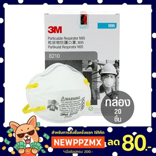 3M หน้ากากป้องกันฝุ่นละออง 8210 (N95) 95% มาตรฐานอเมริกา (กล่อง 20 ชิ้น)