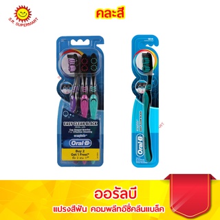ออรัลบี แปรงสีฟัน คอมพลีทอีซี่คลีนแบล็ค คละสี