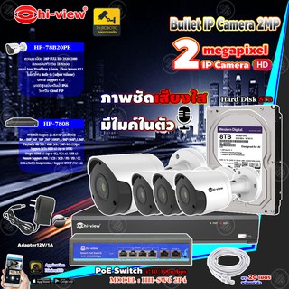 Hi-view Bullet IP Camera 2MP รุ่น HP-78B20PE (4ตัว) + NVR 8Ch รุ่น HP-7808 + Smart PoE Switch HUB 6 port รุ่น HH-SW6