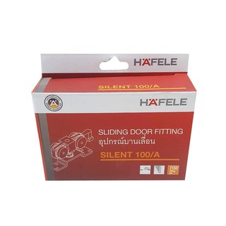 ลูกล้อรางเลื่อน 499.72.055 HAFELE 100KG สีเงิน ลูกล้อบานเลื่อน HAFELE ติดตั้งง่าย ทนต่อแรงเสียดสี ผลิตจากวัสดุคุณภาพสูง