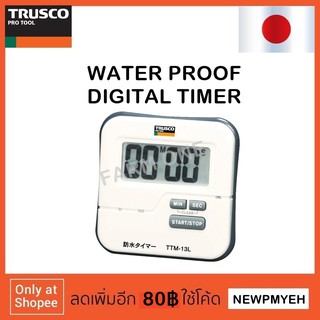 TRUSCO : TTM-13L (352-0641) DIGITAL TIMER นาฬิกานับถอยหลังกันน้ำดิจิตอล