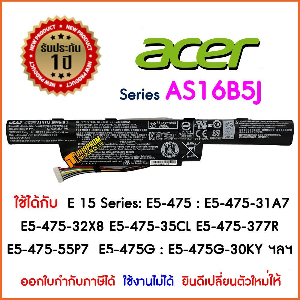 ลดราคา แบตเตอรี่ Acer Battery Notebook AS16B5J / AS16B8J Aspire E 15 Series: E5-475 : E5-475-31A7 E5-475-32X8 E5-475-35C