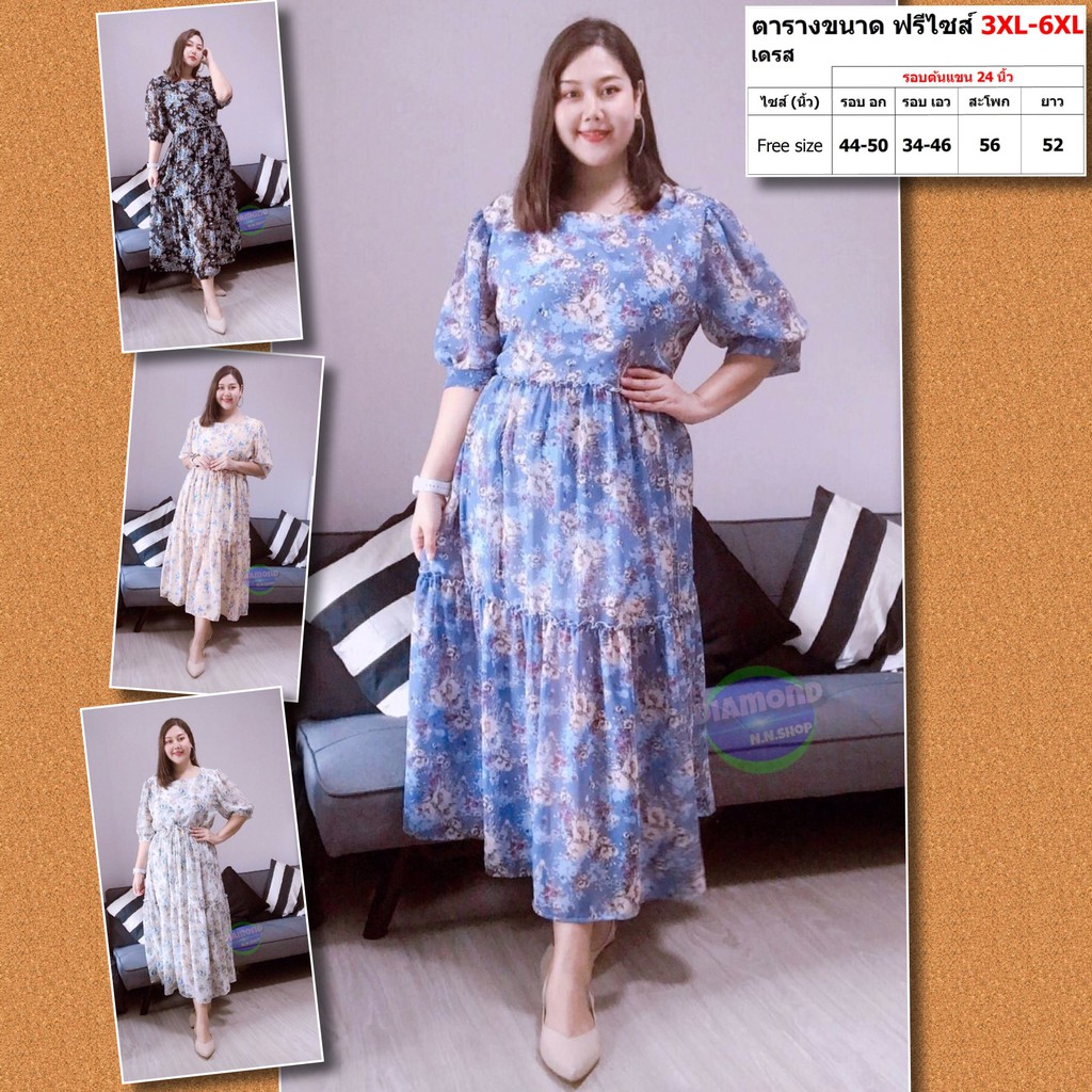 เดรส สาวอวบ ชุดทำงาน ชุดออกงาน แฟชั่น คอเหลี่ยม แขนตุ๊กตา ฟรีไซส์ 3XL - 6XL เสื้อผ้าคนอ้วน เสื้อผ้าส