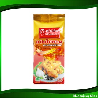แป้งไก่ทอด รสกระเทียมพริกไทยดำ 1000 กรัม ครัววังทิพย์ Kruawangthip Fried Chicken Batter Mix Flour แป้งชุบทอด แป้งทอดกรอบ