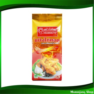 แป้งไก่ทอด รสกระเทียมพริกไทยดำ 1000 กรัม ครัววังทิพย์ Kruawangthip Fried Chicken Batter Mix Flour แป้งชุบทอด แป้งทอดกรอบ