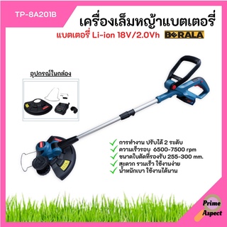 เครื่องเล็มหญ้าแบตเตอรี่ (พับเก็บได้) แบต18V/2.0Ah BERALA รุ่น TP-8A201B