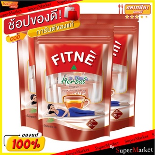 ว๊าว🍟 ฟิตเน่ ยาชงสมุนไพร 2 กรัม x 40 ซอง x 3 ถุง Fitne Herbal Tea 2 g x 40 sachets x 3 packs