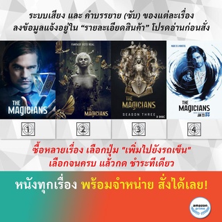 DVD ดีวีดี ซีรี่ย์ The Magicians season 1 The Magicians Season 2 The Magicians Season 3 The Magicians Season 4