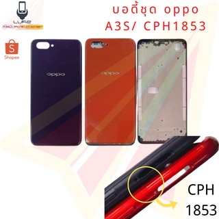 บอดี้ Oppo A3s เคสกลาง+ฝาหลัง CPH 1853