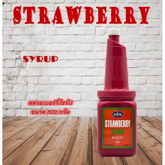 Juniper Strawberry Syrup 800 ml.(จูนิเปอร์ สตรอเบอร์รี่ ไซรัป 800 มิลลิลิตร.)**จำกัดการสั่งซื้อ 8 ขว