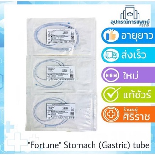 สายให้อาหาร ซิลิโคน NG Tube ,Fortune silicone stomach tube