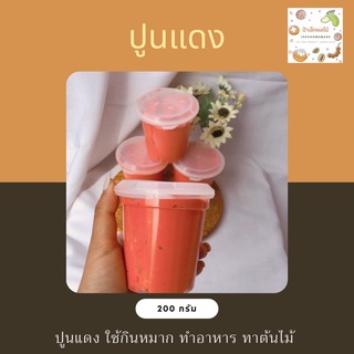 ปูนแดง(ซื้อ3 แถม1)ใช้ทำอาหาร ทาแผล ป้องกันเชื้อราบนต้นไม้