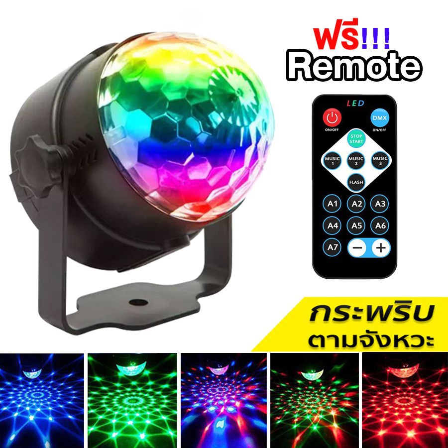 ไฟดิสโก้ Disco Light ไฟเทค ไฟปาร์ตี้ ตามจังหวะ LED Party Light ขนาดเล็ก RGB ไฟเวที ดิสโก้ผับ งานปาร์ตี้โคมไฟพร้อมรีโมทคอ