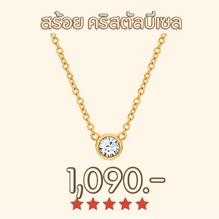 Shependence สร้อยคอมินิคริสตัลบีเซล (Mini Crystal Bezel Necklace)