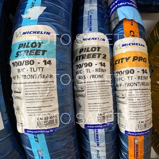 ยางมิชลิน Michelin ลาย Pilot Street และ City Pro ขอบ 14