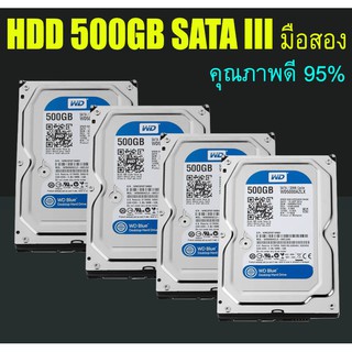 WD HDD 500GB SATA III มือสองคุณภาพดี 95%