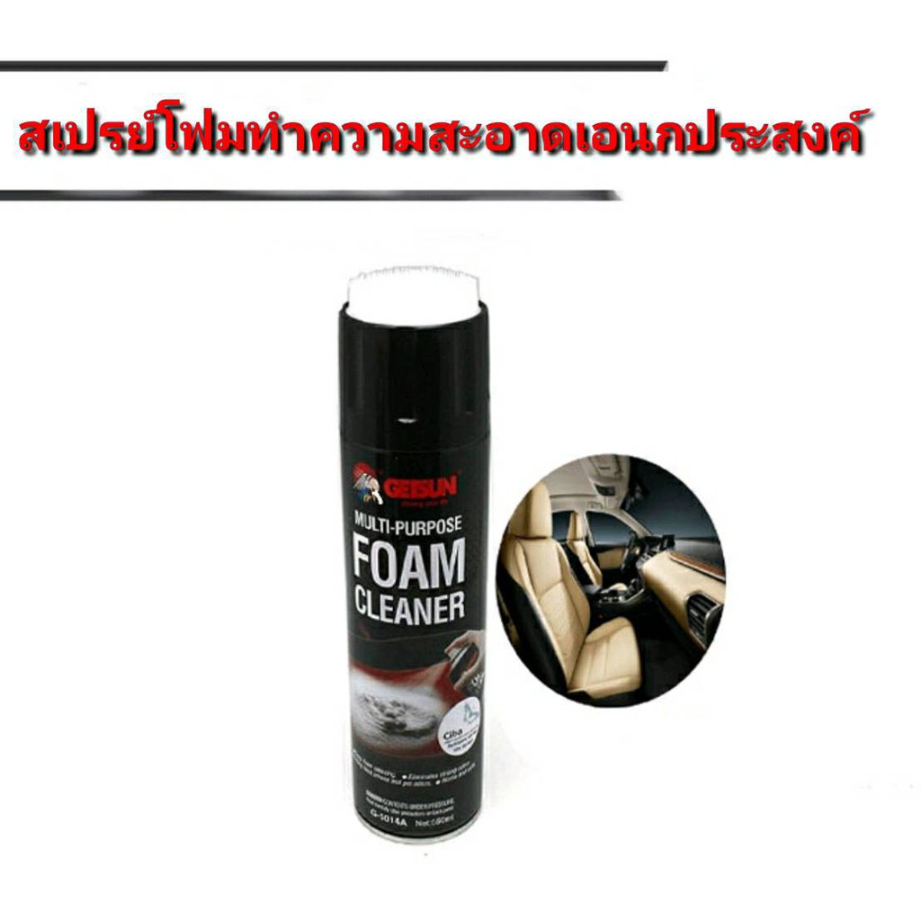 GETSUN​ สเปรย์​โฟมทำความสะอาด​ เอ​นกประสงค์​ Multi-Purpose​ Foam​ Cleaner​ ( G-5014A )