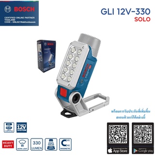 Bosch รุ่น GLI12V-330 ไฟฉายไร้สาย (เครื่องเปล่า) 06014A0000