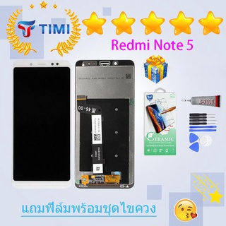 ชุดหน้าจอ Xiaomi redmi note 5 งานแท้มีประกัน แถมฟิล์มพร้อมชุดไขควง