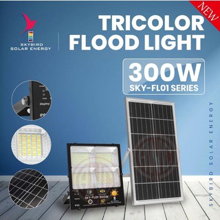 SkyBird โคมสปอร์ตไลท์ โซลาร์เซลล์ 3 แสง ( โคมฟลัดไลท์ ) Flood light solar cell tri-color ( SKY-FL01 SERIES)