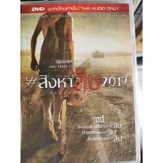 DVD เสียงไทยเท่านั้น : The Texas Chainsaw Massacre: Leather Face สิงหาสับ 2017