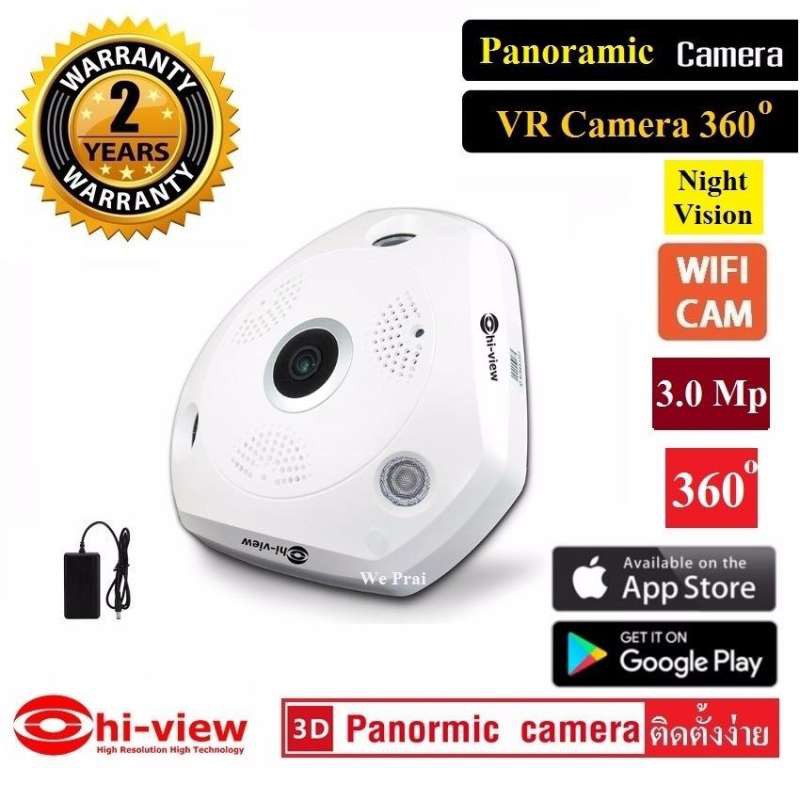 Hiview กล้องวงจรปิด CCTV FULL HD VR Cam 360 3.0MP