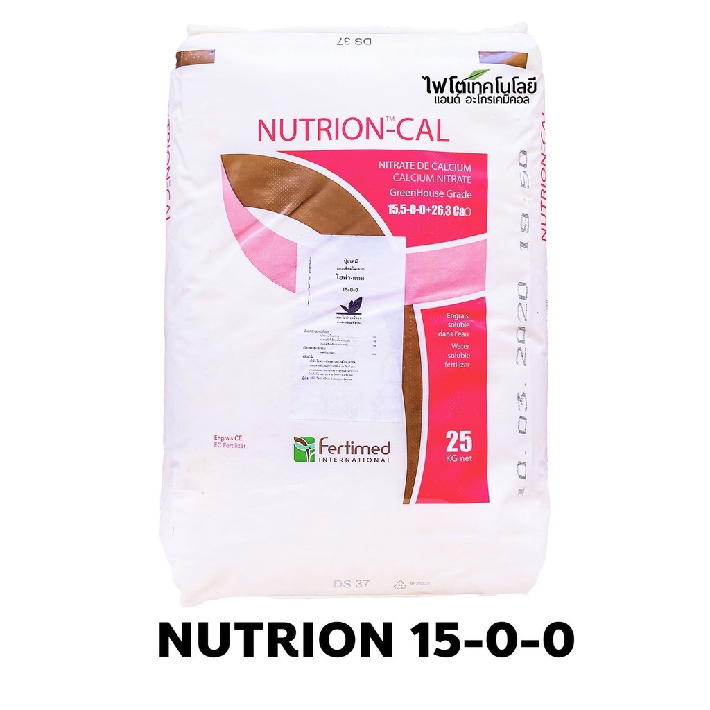 แคลเซียมไนเตรท 15.5-0-0 +26.5CaO Calcium Nitrate Ca(NO3)2 Nutrion(Haifa) Cal GG  บรรจุ 25 กิโลกรัม