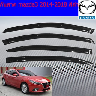 กันสาด/คิ้วกันสาด มาสด้า3 mazda3 2014-2018 สีดำ