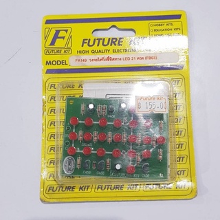 FutureKit FK149/FA149 วงจรไฟวิ่งชี้ทิศทาง LED 21 ดวง