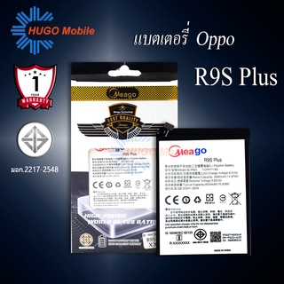 แบตเตอรี่ Oppo R9s Plus / Oppo R9s Pro / BLP623 แบตเตอรี่ oppo r9s plus แบตแท้100% ประกัน1ปี