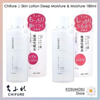 Chifure | Skin Lotion Deep Moisture and Moisture 180ml | โลชั่นชิฟุเระ สูตรให้ความชุ่มชื่นล้ำลึก และให้ความชุ่มชื้น