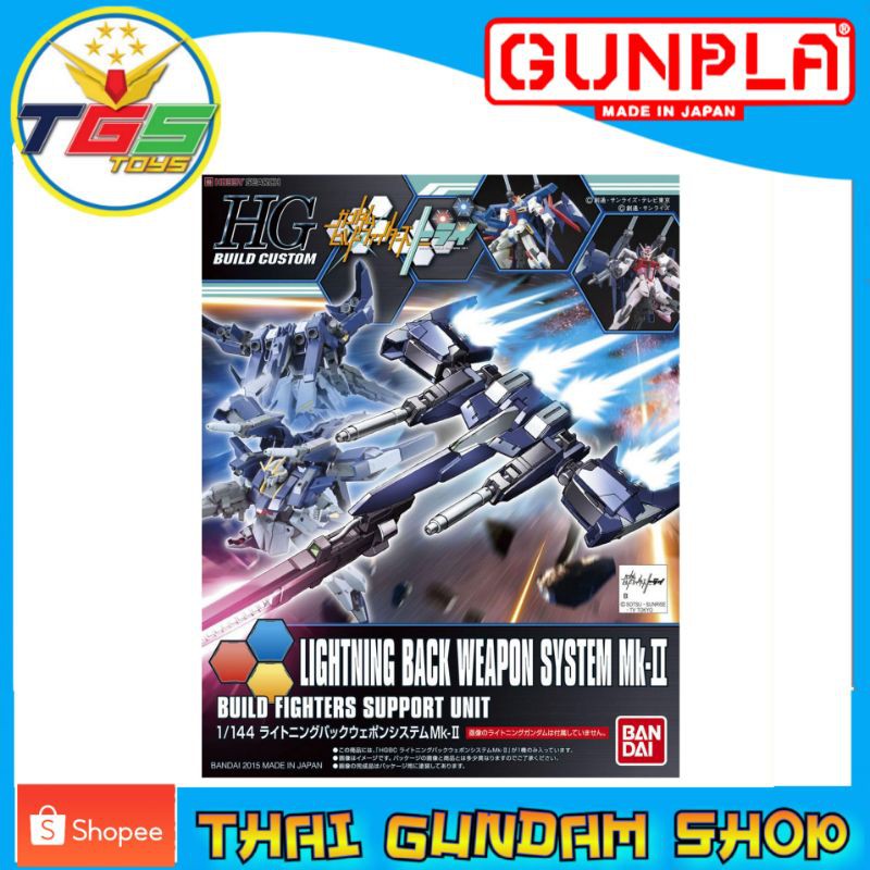 ⭐TGS⭐HGBC Lightning Back Weapon System Mk-II (Gundam Model Kits)