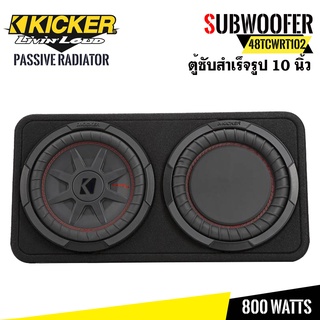 ตู้ซับสำเร็จรูปรถกระบะ4ประตู Kicker 48TCWRT102 NEW MODEL2022สุดยอดพลังเสียงเบสแรงไกลนุ่มลึก