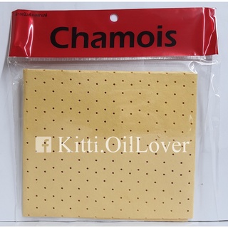 Chamois ผ้าหนังชามัวร์สังเคราะห์ แบบมีรู UT international ผ้าชามัวร์ ชามัวร์