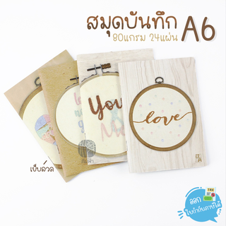 สมุดบันทึก สมุดโน๊ต Double A ขนาด A6 80แกรม 24แผ่น คละลาย