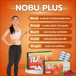 🔥พร้อมส่ง+มีโค๊ดลด🔥โนบุพลัส อาหารเสริมควบคุมน้ำหนัก ช่วยควบคุมความหิว อิ่มนาน เบริ์นไวพุงยุบ กระชับสัดส่วนไม่โยโย่