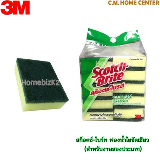 สก๊อตช์-ไบรต์® ใยขัดพร้อมฟองน้ำ ขนาด 3X4 นิ้ว แพ็ค 10 ชิ้น, Scotch-Brite® Sponge Scourer, 3x 4Inch, Value Pack 10pcs.