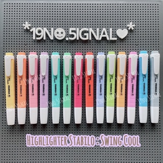 Highlighter Stabilo Swing cool : ปากกาเน้นข้อความ จาก สตาบิโล