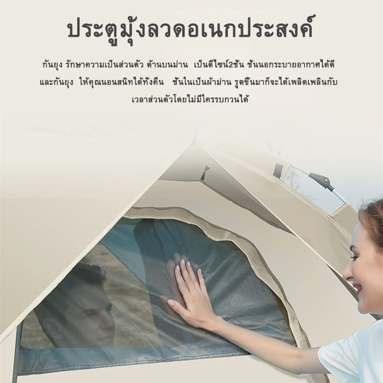 CAMEL CROWN เต็นท์อัตโนมัติ 3-4 คน พกพา กันฝน กันแดด thumbnail 5
