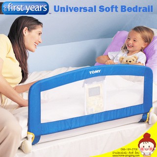 The First Year ที่กั้นเตียงเด็ก The First Year Universal Soft Bedrail กั้นไม่ให้เด็กเล็กตกจากเตียงขณะนอนหลับค่ะ