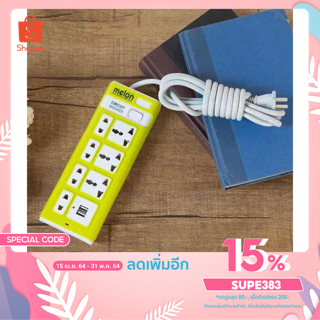 Super Mary-99 7 ปลั๊ก 2 ปลั๊ก USB, สายเคเบิลยาว 3 ม., สายแท้ 100%, กำลังสูงสุด 250v 2500w